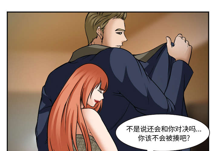 《黄雀游戏》漫画最新章节第38章：两边免费下拉式在线观看章节第【26】张图片