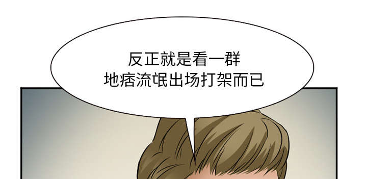 《黄雀游戏》漫画最新章节第38章：两边免费下拉式在线观看章节第【28】张图片