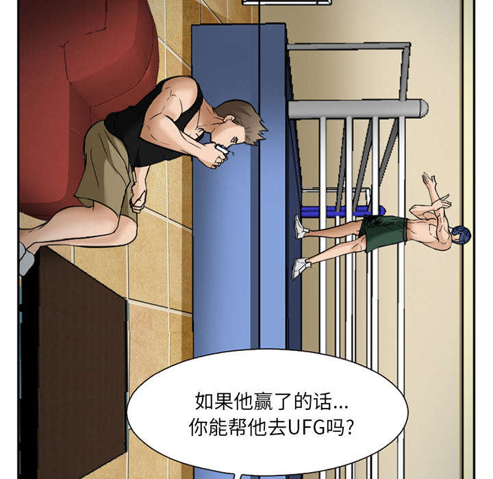 《黄雀游戏》漫画最新章节第39章：对打免费下拉式在线观看章节第【21】张图片