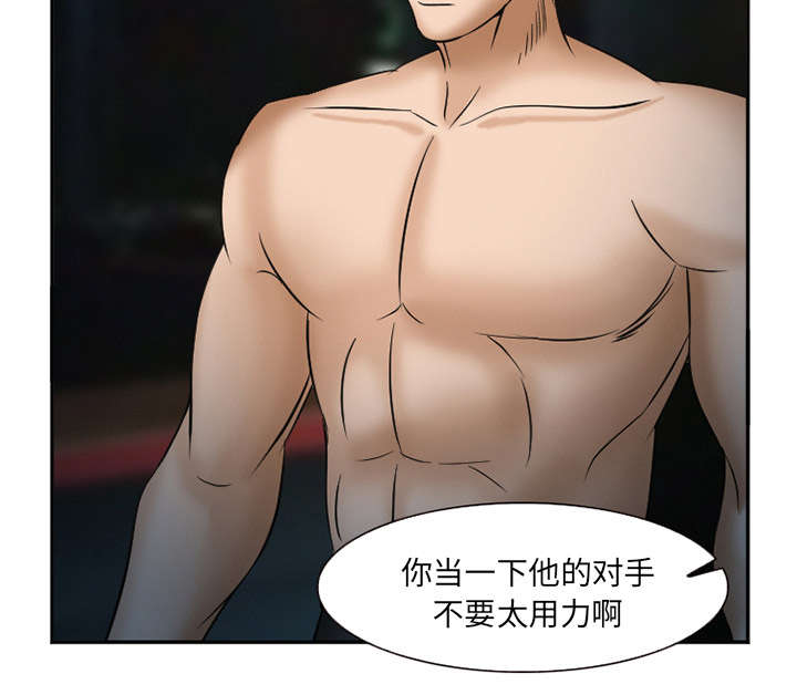 《黄雀游戏》漫画最新章节第39章：对打免费下拉式在线观看章节第【38】张图片