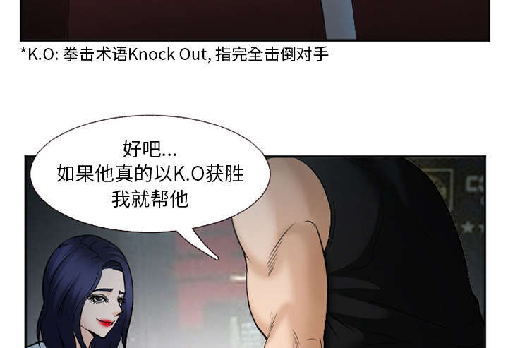 《黄雀游戏》漫画最新章节第39章：对打免费下拉式在线观看章节第【11】张图片