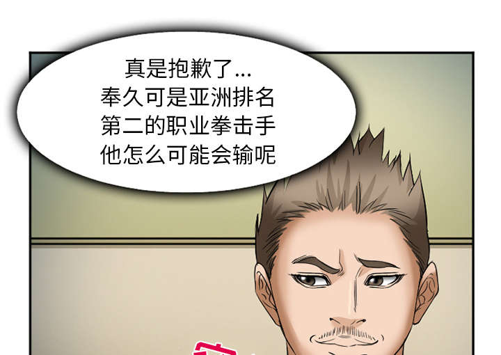 《黄雀游戏》漫画最新章节第39章：对打免费下拉式在线观看章节第【8】张图片