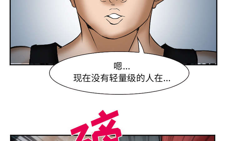 《黄雀游戏》漫画最新章节第39章：对打免费下拉式在线观看章节第【41】张图片