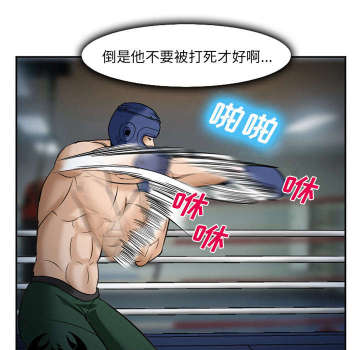 《黄雀游戏》漫画最新章节第39章：对打免费下拉式在线观看章节第【6】张图片