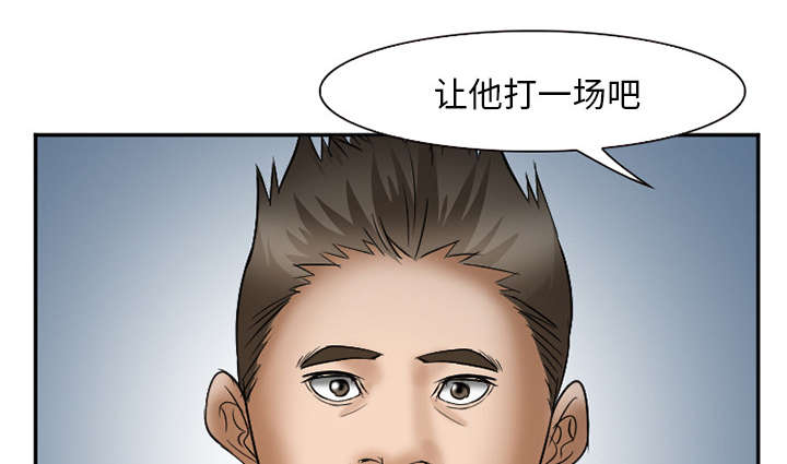 《黄雀游戏》漫画最新章节第39章：对打免费下拉式在线观看章节第【42】张图片