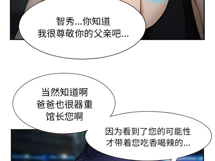 《黄雀游戏》漫画最新章节第39章：对打免费下拉式在线观看章节第【16】张图片