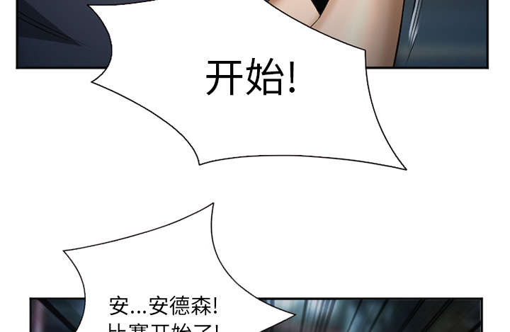 《黄雀游戏》漫画最新章节第40章：一拳倒地免费下拉式在线观看章节第【35】张图片