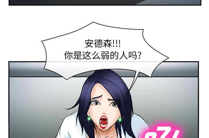 《黄雀游戏》漫画最新章节第40章：一拳倒地免费下拉式在线观看章节第【25】张图片