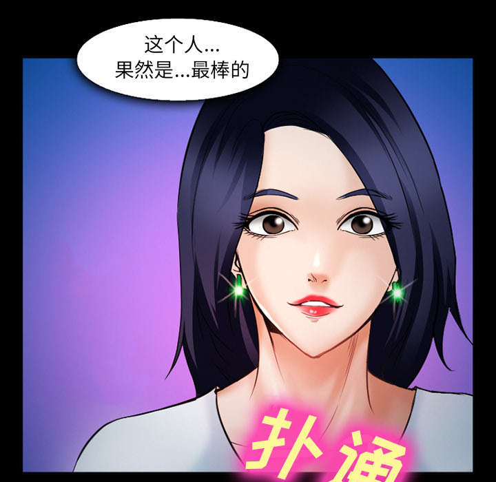 《黄雀游戏》漫画最新章节第41章：犯规啊免费下拉式在线观看章节第【29】张图片