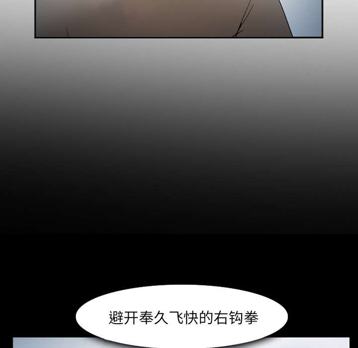 《黄雀游戏》漫画最新章节第41章：犯规啊免费下拉式在线观看章节第【36】张图片