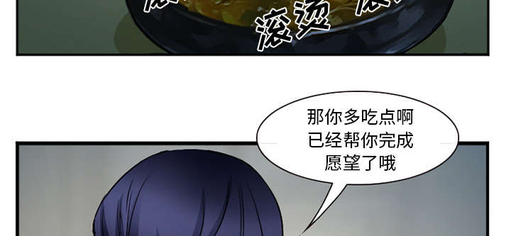 《黄雀游戏》漫画最新章节第41章：犯规啊免费下拉式在线观看章节第【42】张图片