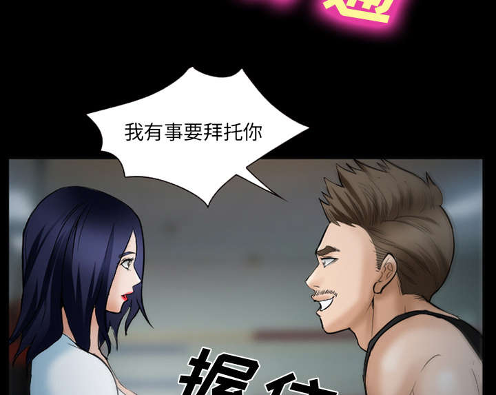 《黄雀游戏》漫画最新章节第41章：犯规啊免费下拉式在线观看章节第【28】张图片