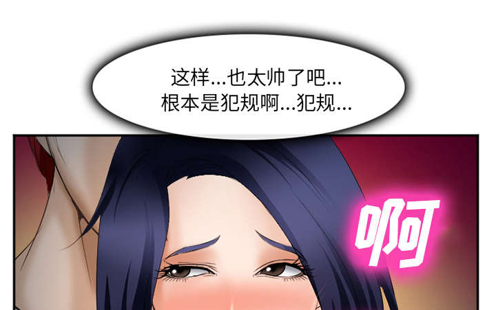 《黄雀游戏》漫画最新章节第41章：犯规啊免费下拉式在线观看章节第【2】张图片