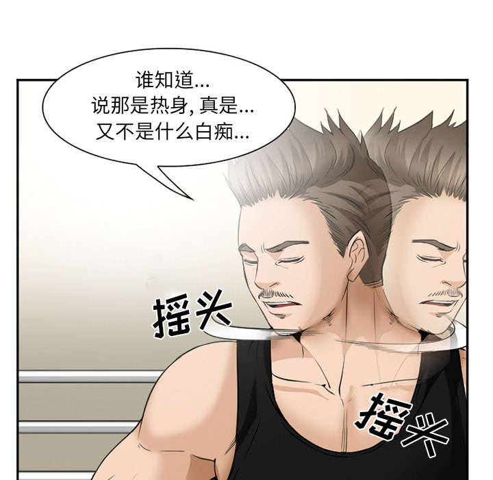 《黄雀游戏》漫画最新章节第42章：热身免费下拉式在线观看章节第【10】张图片