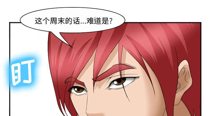 《黄雀游戏》漫画最新章节第43章：多吃点免费下拉式在线观看章节第【24】张图片