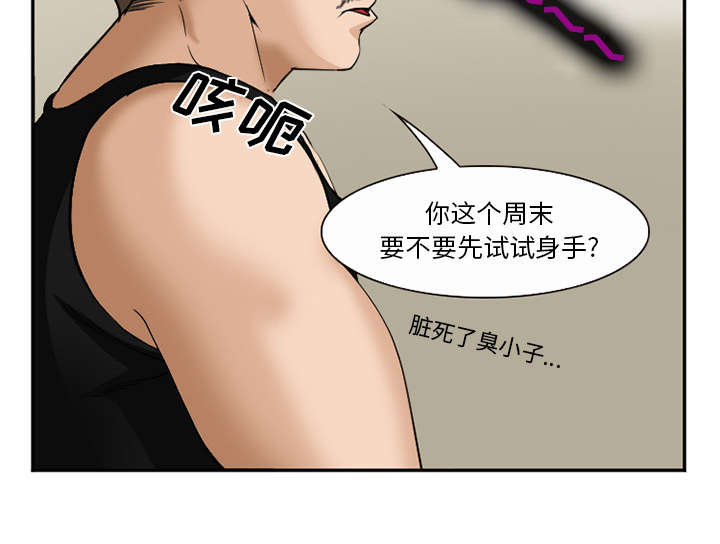 《黄雀游戏》漫画最新章节第43章：多吃点免费下拉式在线观看章节第【25】张图片