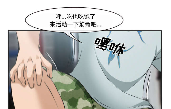 《黄雀游戏》漫画最新章节第43章：多吃点免费下拉式在线观看章节第【21】张图片