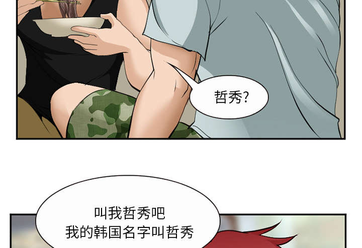 《黄雀游戏》漫画最新章节第43章：多吃点免费下拉式在线观看章节第【29】张图片