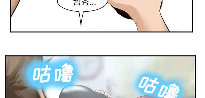 《黄雀游戏》漫画最新章节第43章：多吃点免费下拉式在线观看章节第【35】张图片