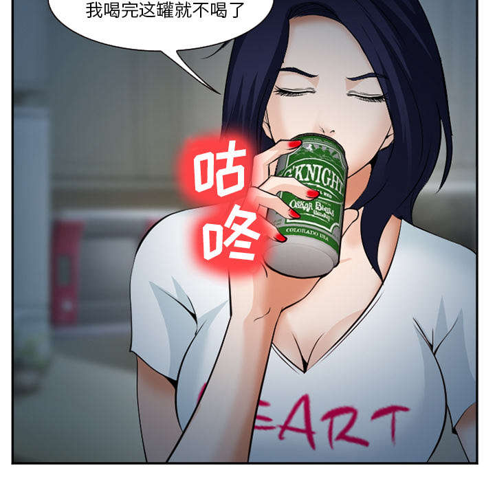 《黄雀游戏》漫画最新章节第44章：喝酒免费下拉式在线观看章节第【13】张图片