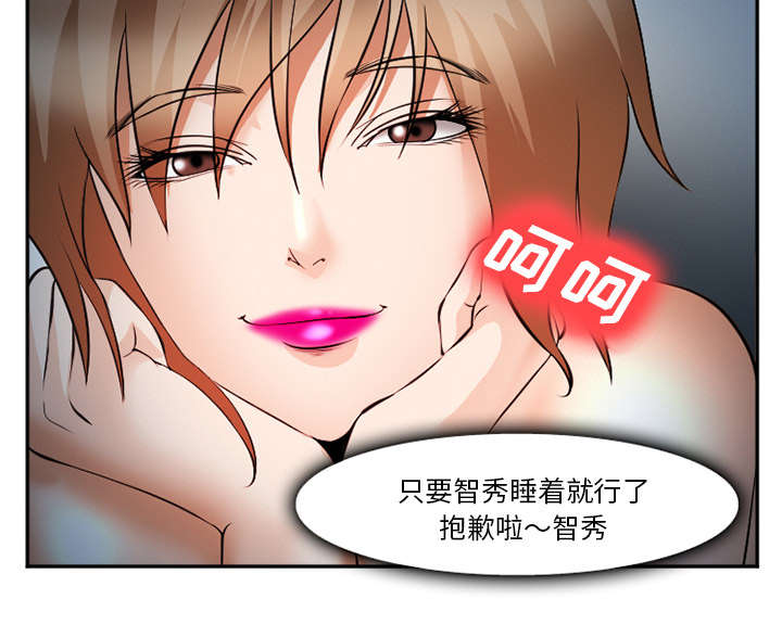 《黄雀游戏》漫画最新章节第44章：喝酒免费下拉式在线观看章节第【24】张图片