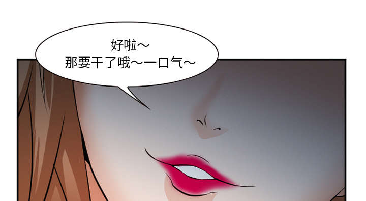 《黄雀游戏》漫画最新章节第44章：喝酒免费下拉式在线观看章节第【12】张图片