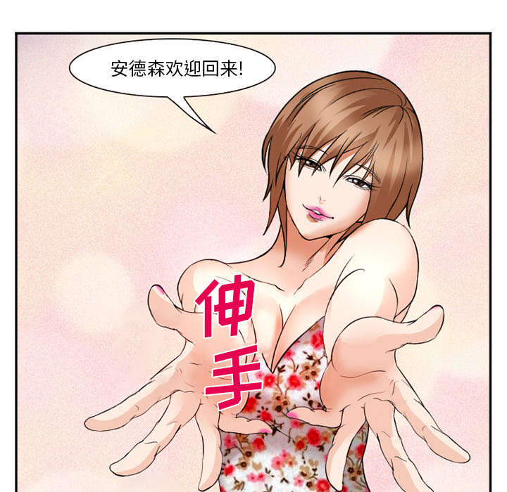 《黄雀游戏》漫画最新章节第44章：喝酒免费下拉式在线观看章节第【42】张图片