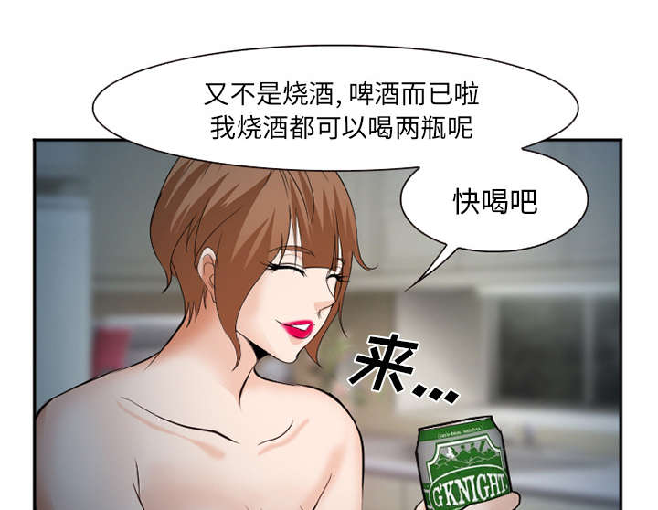 《黄雀游戏》漫画最新章节第44章：喝酒免费下拉式在线观看章节第【15】张图片