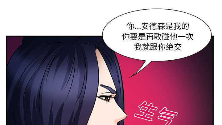 《黄雀游戏》漫画最新章节第44章：喝酒免费下拉式在线观看章节第【51】张图片