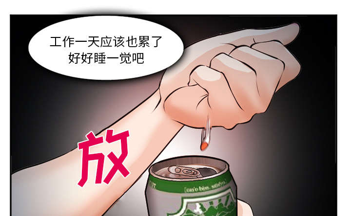 《黄雀游戏》漫画最新章节第44章：喝酒免费下拉式在线观看章节第【23】张图片