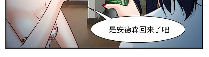 《黄雀游戏》漫画最新章节第44章：喝酒免费下拉式在线观看章节第【47】张图片