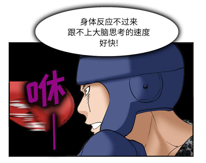 《黄雀游戏》漫画最新章节第45章：是个高手免费下拉式在线观看章节第【11】张图片