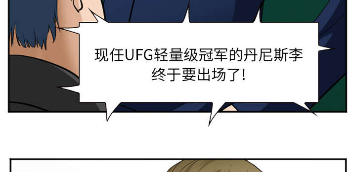 《黄雀游戏》漫画最新章节第45章：是个高手免费下拉式在线观看章节第【2】张图片