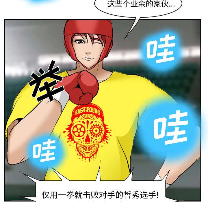 《黄雀游戏》漫画最新章节第45章：是个高手免费下拉式在线观看章节第【20】张图片