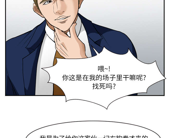 《黄雀游戏》漫画最新章节第45章：是个高手免费下拉式在线观看章节第【35】张图片