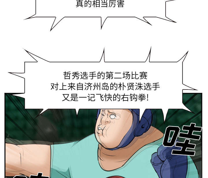 《黄雀游戏》漫画最新章节第45章：是个高手免费下拉式在线观看章节第【19】张图片