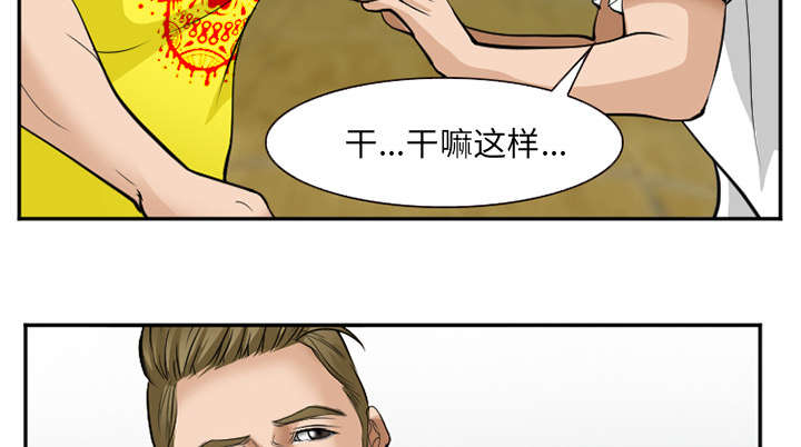 《黄雀游戏》漫画最新章节第45章：是个高手免费下拉式在线观看章节第【36】张图片