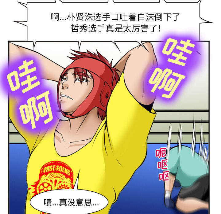 《黄雀游戏》漫画最新章节第45章：是个高手免费下拉式在线观看章节第【17】张图片