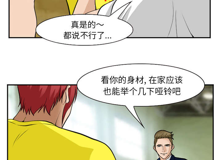 《黄雀游戏》漫画最新章节第45章：是个高手免费下拉式在线观看章节第【33】张图片