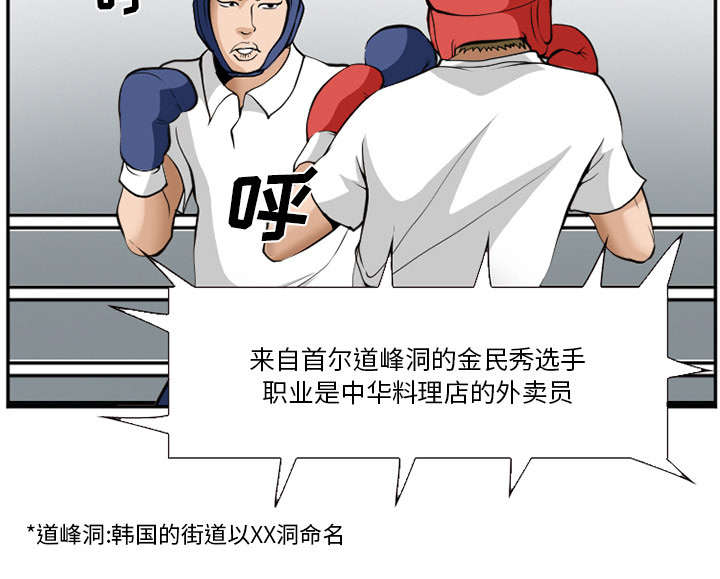 《黄雀游戏》漫画最新章节第45章：是个高手免费下拉式在线观看章节第【46】张图片