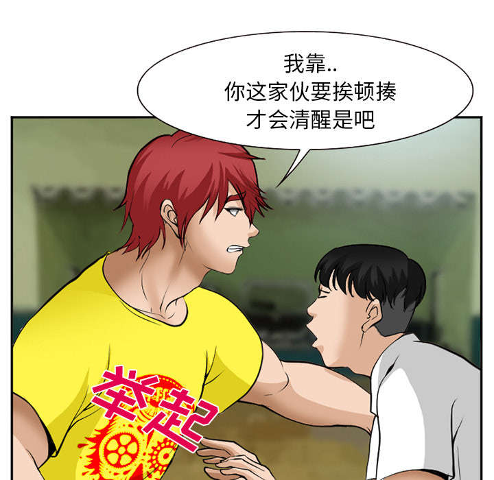 《黄雀游戏》漫画最新章节第45章：是个高手免费下拉式在线观看章节第【37】张图片