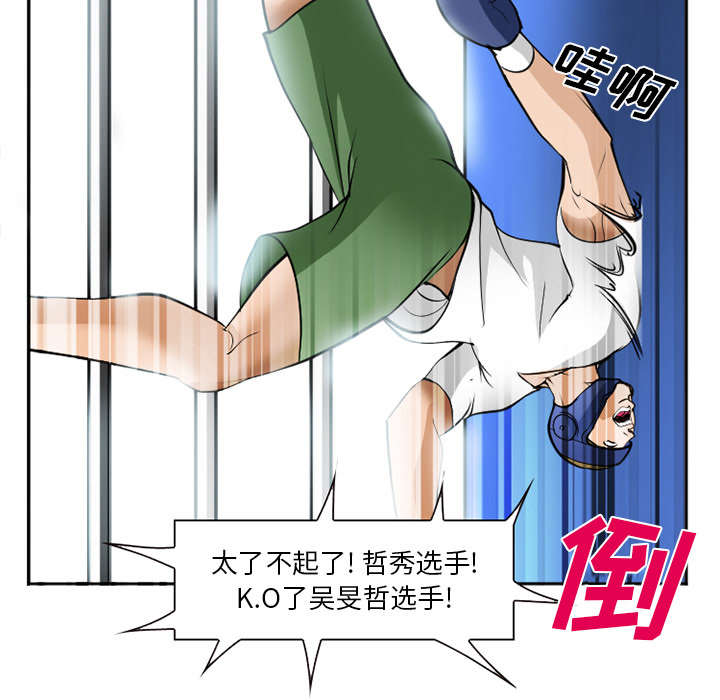 《黄雀游戏》漫画最新章节第45章：是个高手免费下拉式在线观看章节第【7】张图片