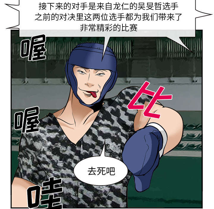 《黄雀游戏》漫画最新章节第45章：是个高手免费下拉式在线观看章节第【14】张图片