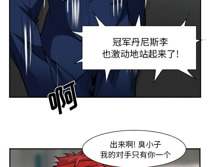 《黄雀游戏》漫画最新章节第45章：是个高手免费下拉式在线观看章节第【5】张图片