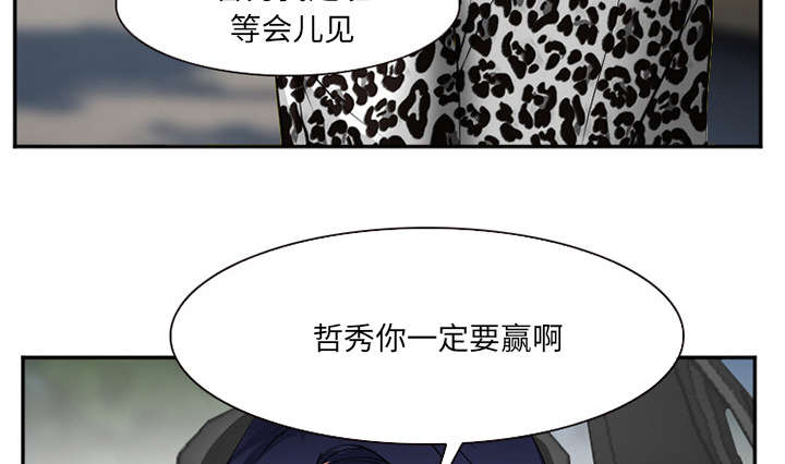 《黄雀游戏》漫画最新章节第45章：是个高手免费下拉式在线观看章节第【50】张图片