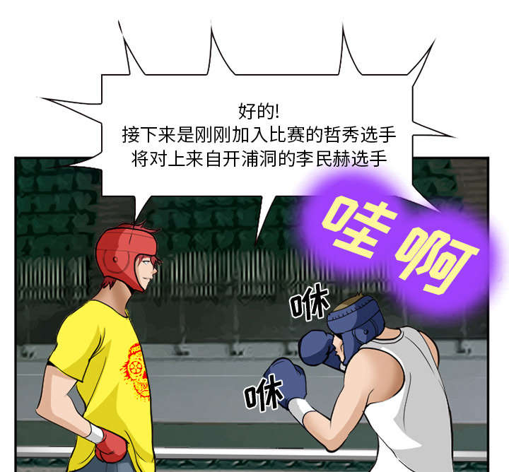 《黄雀游戏》漫画最新章节第45章：是个高手免费下拉式在线观看章节第【28】张图片