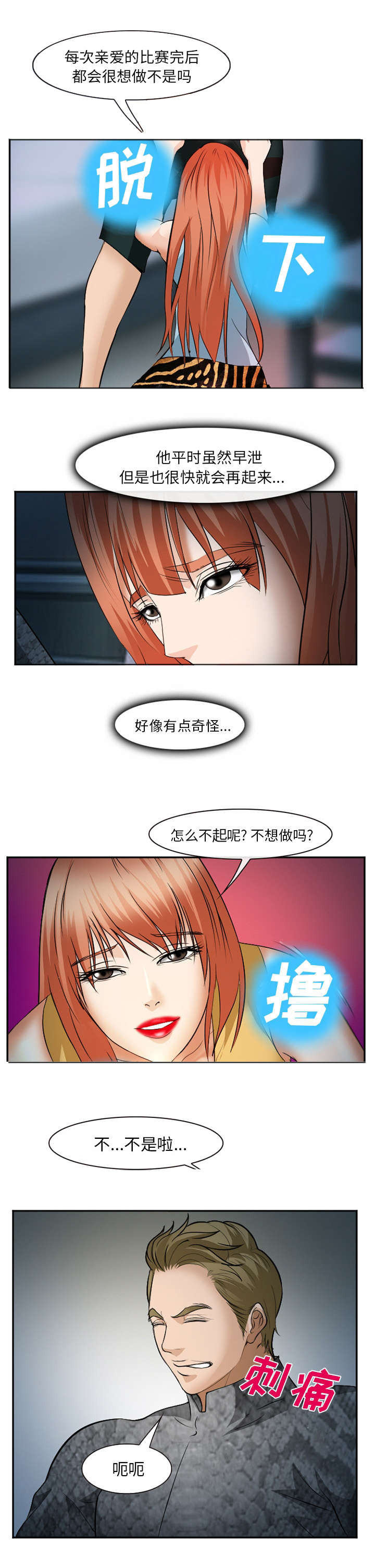 《黄雀游戏》漫画最新章节第47章：无限的可能免费下拉式在线观看章节第【5】张图片