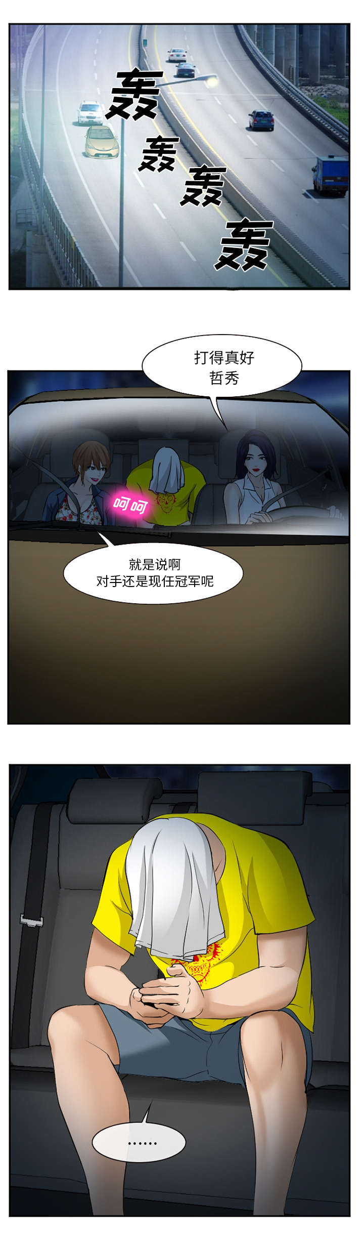 《黄雀游戏》漫画最新章节第47章：无限的可能免费下拉式在线观看章节第【2】张图片