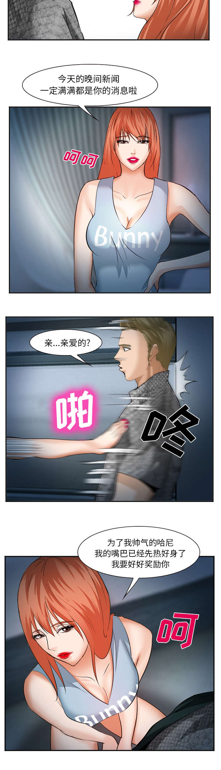 《黄雀游戏》漫画最新章节第47章：无限的可能免费下拉式在线观看章节第【6】张图片