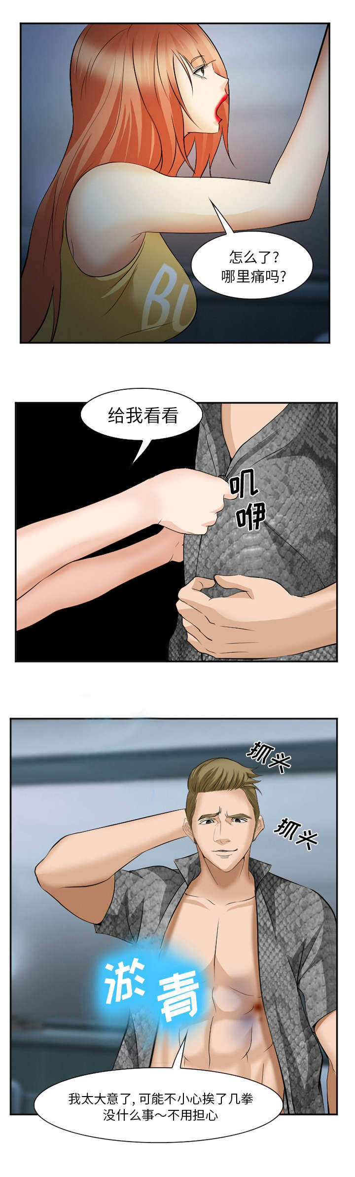 《黄雀游戏》漫画最新章节第47章：无限的可能免费下拉式在线观看章节第【4】张图片